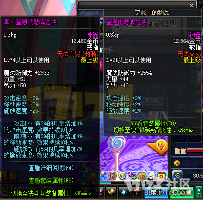 DNF大转移野猪套升级属性解析与悲鸣首饰特性介绍