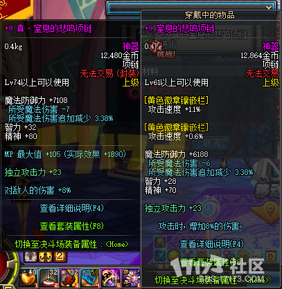 DNF大转移野猪套升级属性解析与悲鸣首饰特性介绍