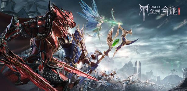 全民奇迹2公测礼包激活码CDKEY分享,海量兑换码大全