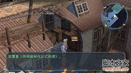 英雄传说碧之轨迹第四章详尽图文攻略