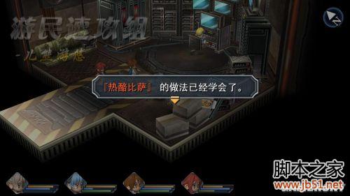 英雄传说碧之轨迹第四章详尽图文攻略