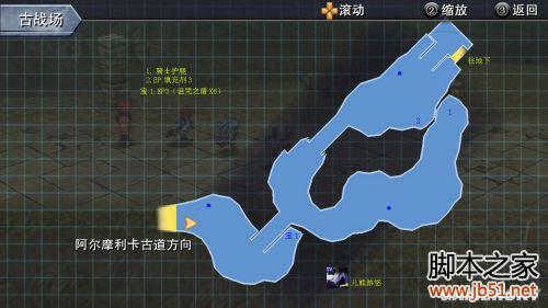 英雄传说碧之轨迹第四章详尽图文攻略