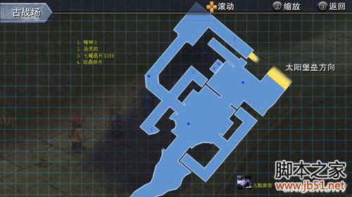 英雄传说碧之轨迹第四章详尽图文攻略