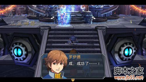 英雄传说碧之轨迹第四章详尽图文攻略