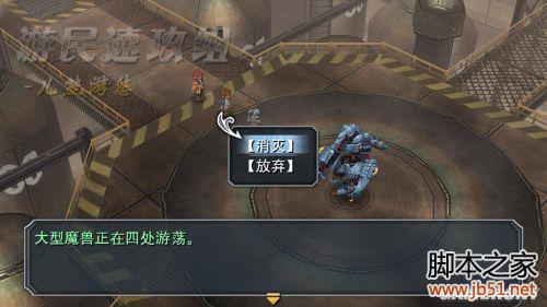 英雄传说碧之轨迹第四章详尽图文攻略