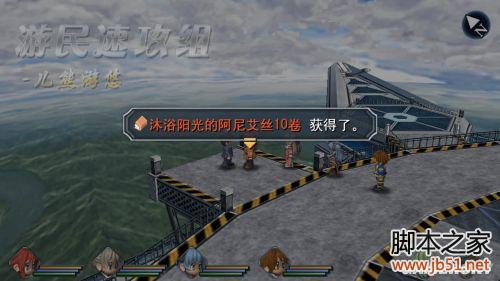 英雄传说碧之轨迹第四章详尽图文攻略