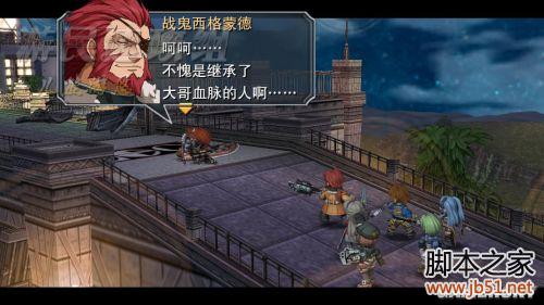 英雄传说碧之轨迹第四章详尽图文攻略