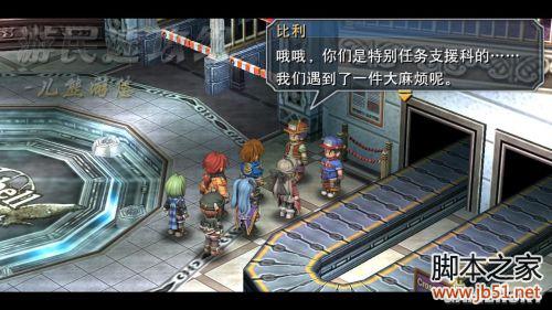 英雄传说碧之轨迹第四章详尽图文攻略