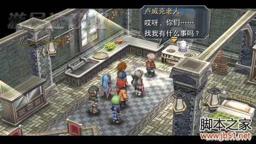 英雄传说碧之轨迹第四章详尽图文攻略