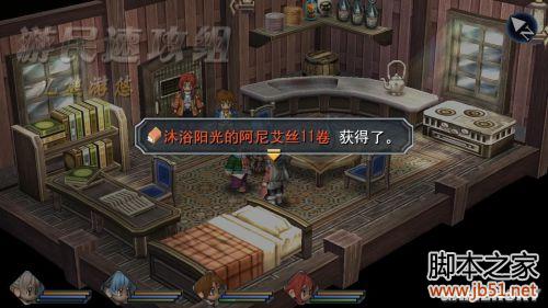 英雄传说碧之轨迹第四章详尽图文攻略