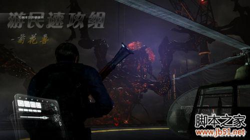 生化危机6里昂篇第五章图文并茂的生存指南