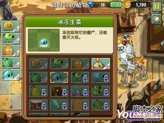植物大战僵尸2中国版雪人僵尸剧情与攻略详解