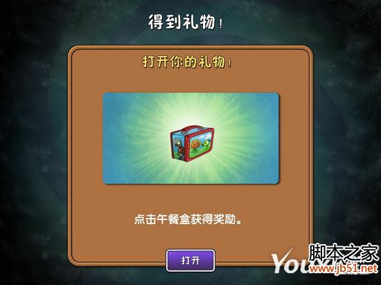 植物大战僵尸2中国版雪人僵尸剧情与攻略详解