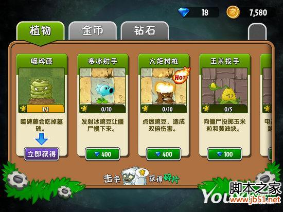 植物大战僵尸2中国版雪人僵尸剧情与攻略详解