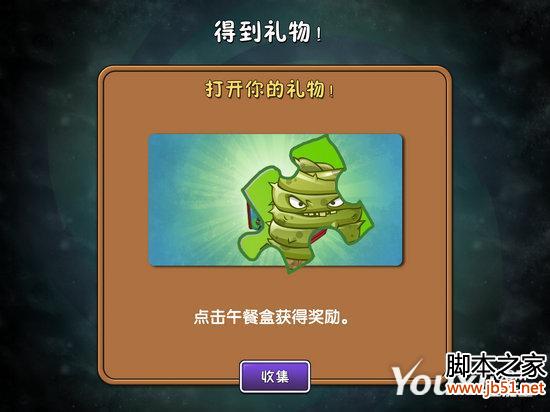 植物大战僵尸2中国版雪人僵尸剧情与攻略详解