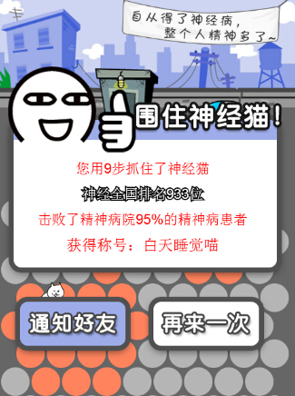 围堵神经猫最少步数捉猫的技巧揭秘