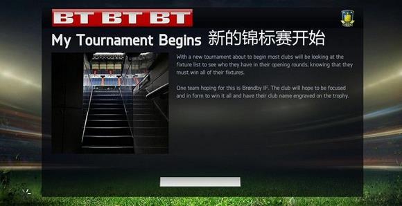 FIFA 15新手攻略游戏中几种模式的分析与介绍