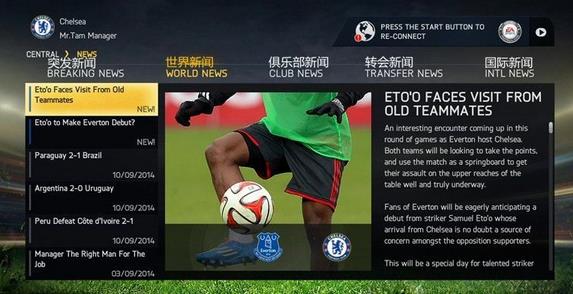 FIFA 15新手攻略游戏中几种模式的分析与介绍