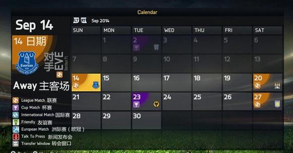 FIFA 15新手攻略游戏中几种模式的分析与介绍