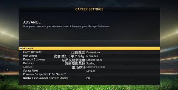 FIFA 15新手攻略游戏中几种模式的分析与介绍