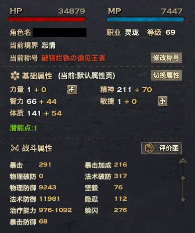 天谕玲珑玩法攻略属性与技能加点详细解析