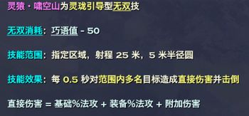 天谕玲珑玩法攻略属性与技能加点详细解析