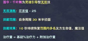 天谕玲珑玩法攻略属性与技能加点详细解析