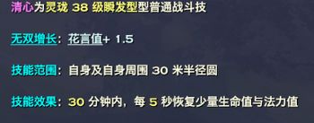 天谕玲珑玩法攻略属性与技能加点详细解析