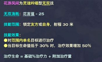 天谕玲珑玩法攻略属性与技能加点详细解析