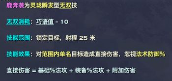 天谕玲珑玩法攻略属性与技能加点详细解析
