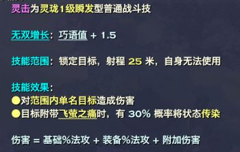 天谕玲珑玩法攻略属性与技能加点详细解析