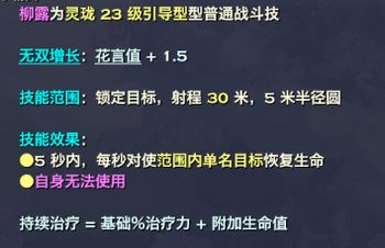 天谕玲珑玩法攻略属性与技能加点详细解析