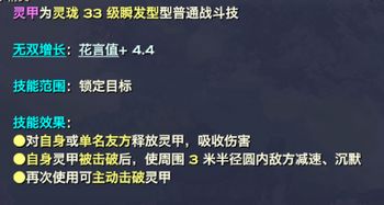 天谕玲珑玩法攻略属性与技能加点详细解析