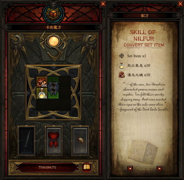 暗黑3卡奈魔盒全功能解析与配方大全