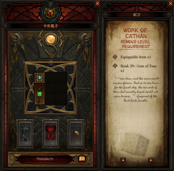 暗黑3卡奈魔盒全功能解析与配方大全