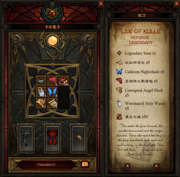 暗黑3卡奈魔盒全功能解析与配方大全