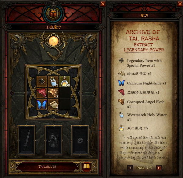 暗黑3卡奈魔盒全功能解析与配方大全