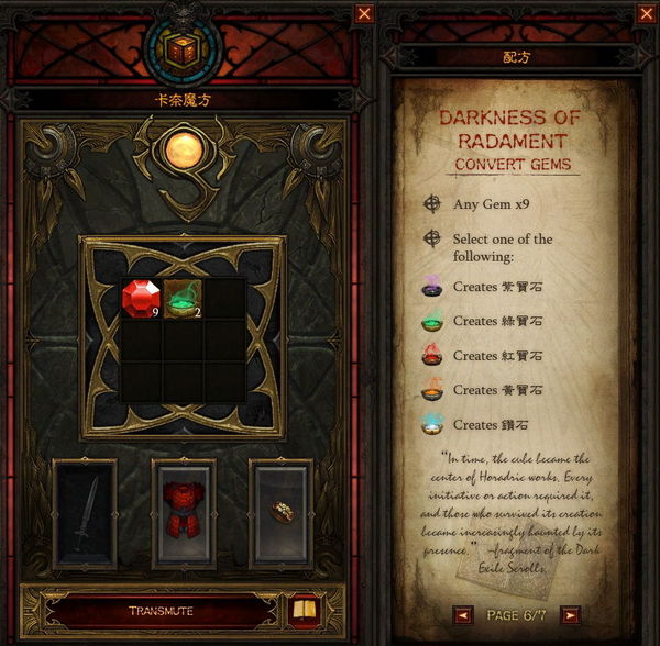 暗黑3卡奈魔盒全功能解析与配方大全