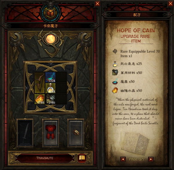 暗黑3卡奈魔盒全功能解析与配方大全