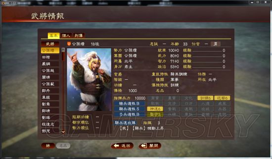 三国志13修改器下载与使用全攻略(图文详解)