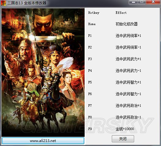 三国志13修改器下载与使用全攻略(图文详解)