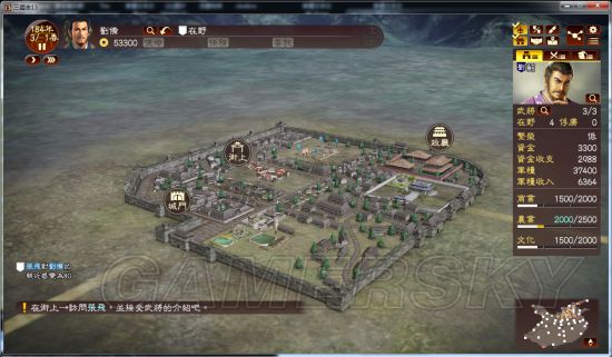 三国志13修改器下载与使用全攻略(图文详解)