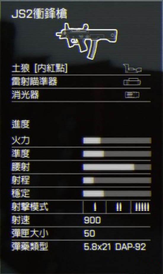 战地4第二章狗牌武器全解析及全关卡剧情图文攻略
