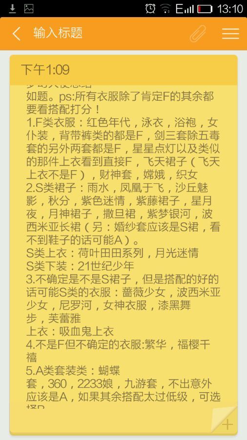 暖暖环游世界梦幻大使挑战赛2015春节游园会攻略全解析