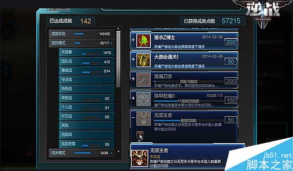 逆战决战樱之谷新成就玩法攻略