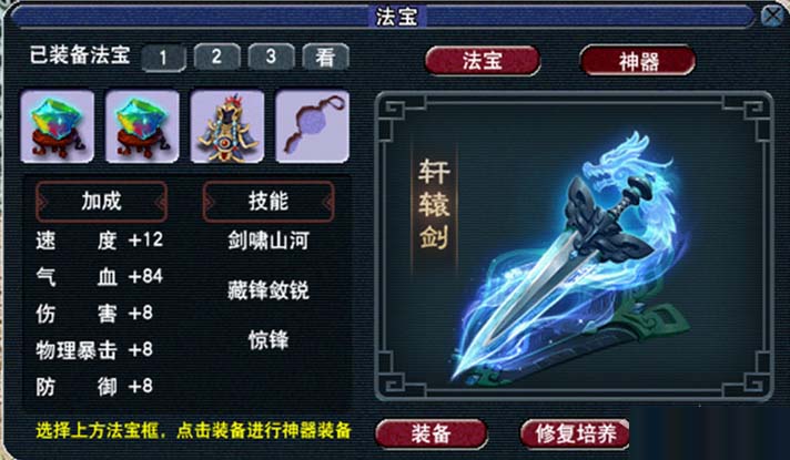 梦幻西游神器属性搭配技巧与心得分享