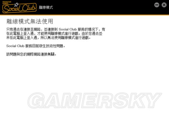 GTA5离线模式无法使用？这些解决方法助你轻松搞定！