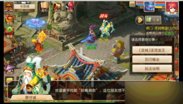 梦幻西游五行修业活动玩法详解