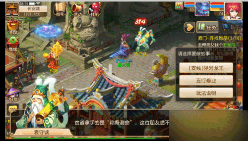 梦幻西游五行修业活动玩法详解