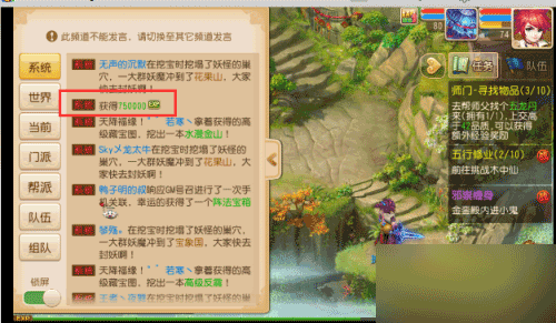 梦幻西游五行修业活动玩法详解